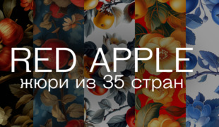 В жюри фестиваля рекламы Red Apple 2024 вошли эксперты из 35 стран мира