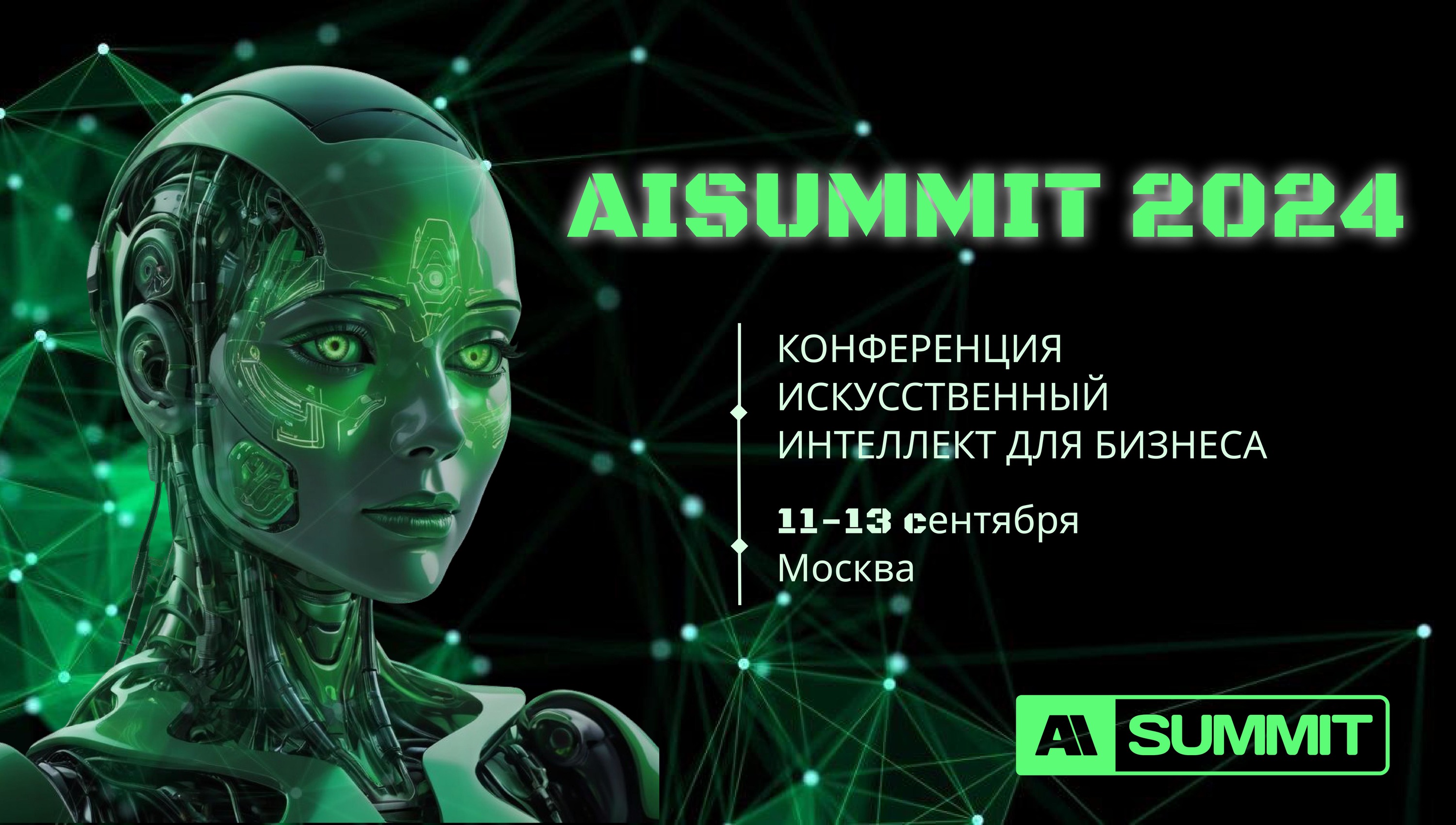 AISUMMIT-2024